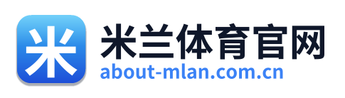 米兰体育官网